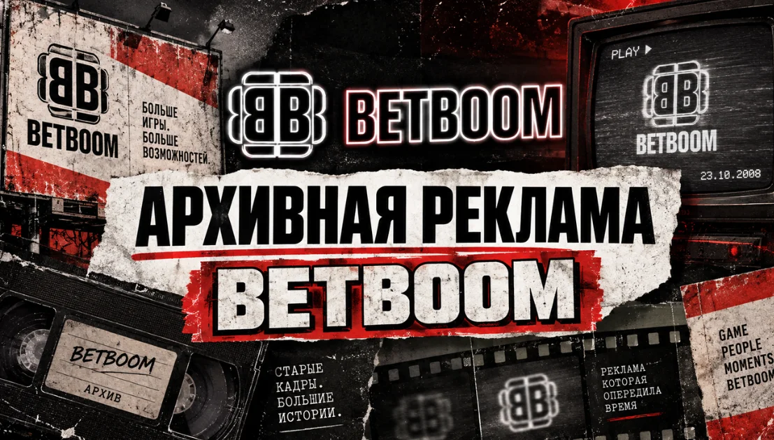 betboom