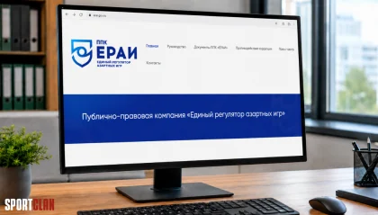 ЕРАИ