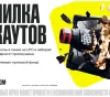 копилка нокаутов