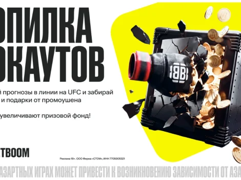 копилка нокаутов