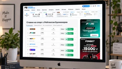 рейтинг букмекеров