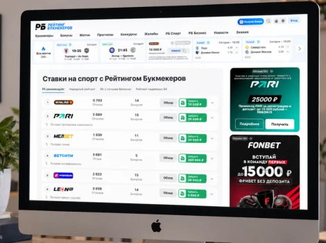 рейтинг букмекеров