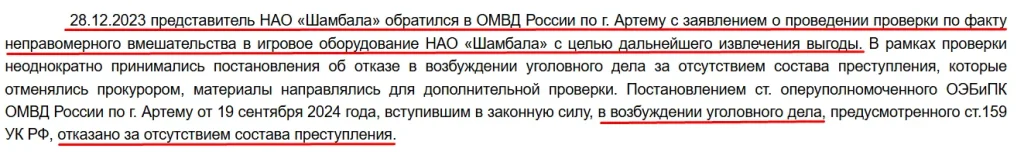 скрин