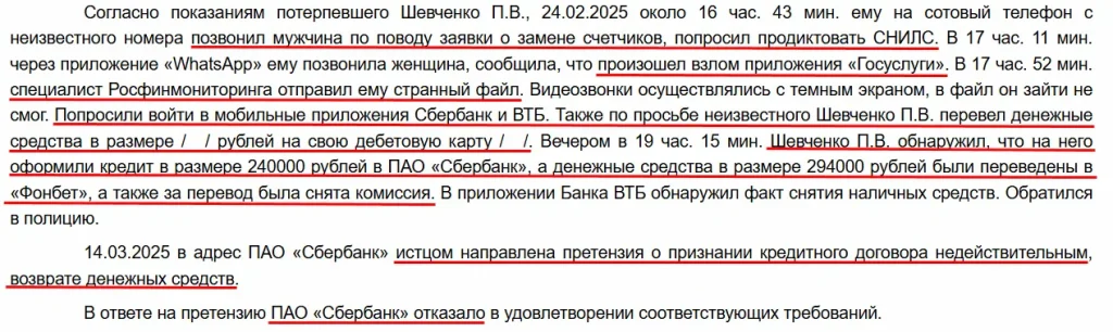 скрин скрин