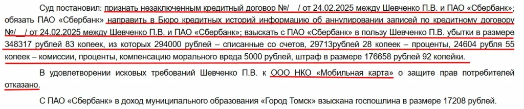 скрин скрин