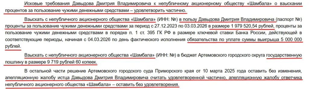 скрин