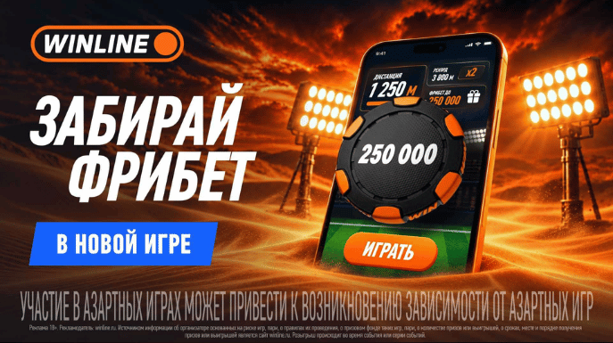 Баннер