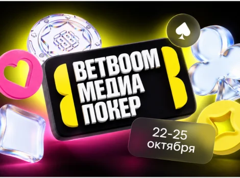 BETBOOM Media Poker 5