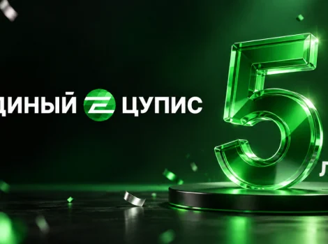 цупис