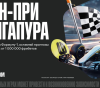 Гран-при Формулы-1