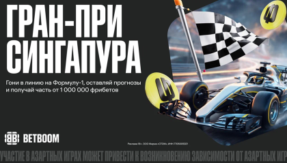 Гран-при Формулы-1