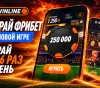 Игра