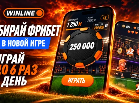 Игра