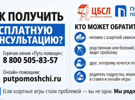 Путь помощи