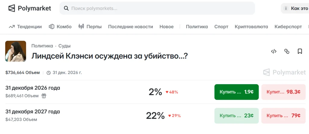 скрин