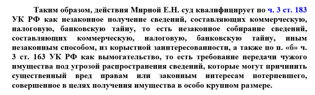 скрин