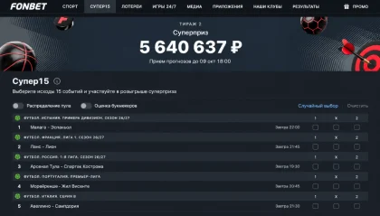 Супер15