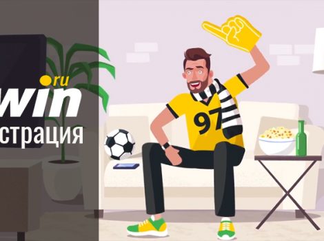 Bwin регистрируемся на сайте